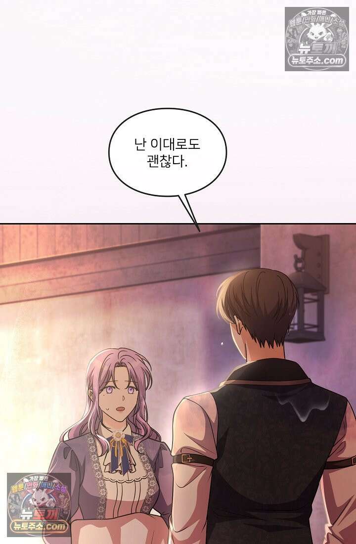 연하남편의 미래를 위해 이혼장을 두고 나간 결과 030 6