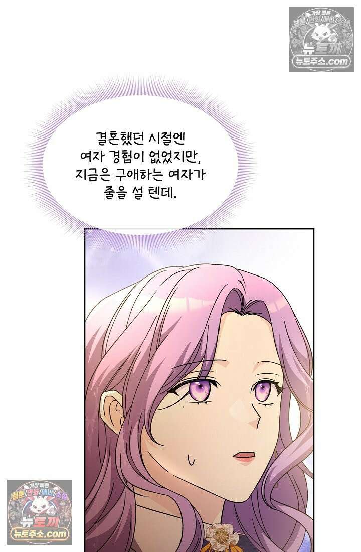 연하남편의 미래를 위해 이혼장을 두고 나간 결과 030 11