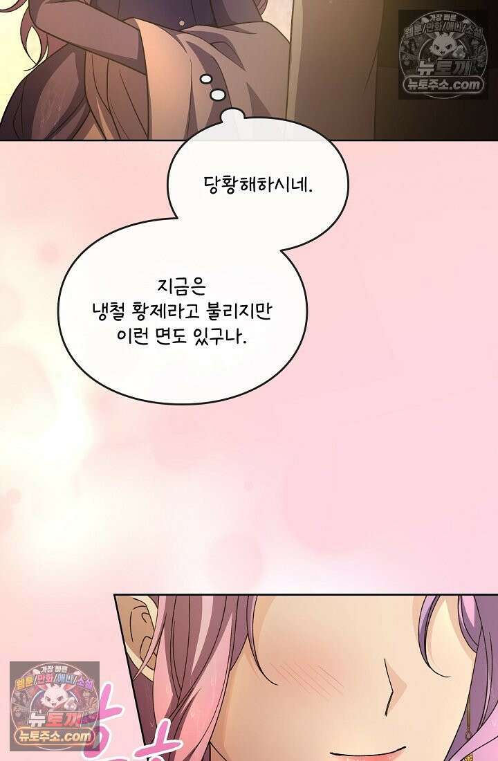 연하남편의 미래를 위해 이혼장을 두고 나간 결과 030 20