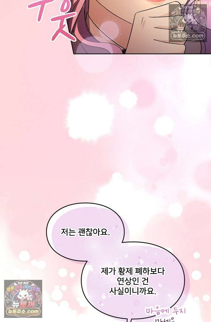 연하남편의 미래를 위해 이혼장을 두고 나간 결과 030 21