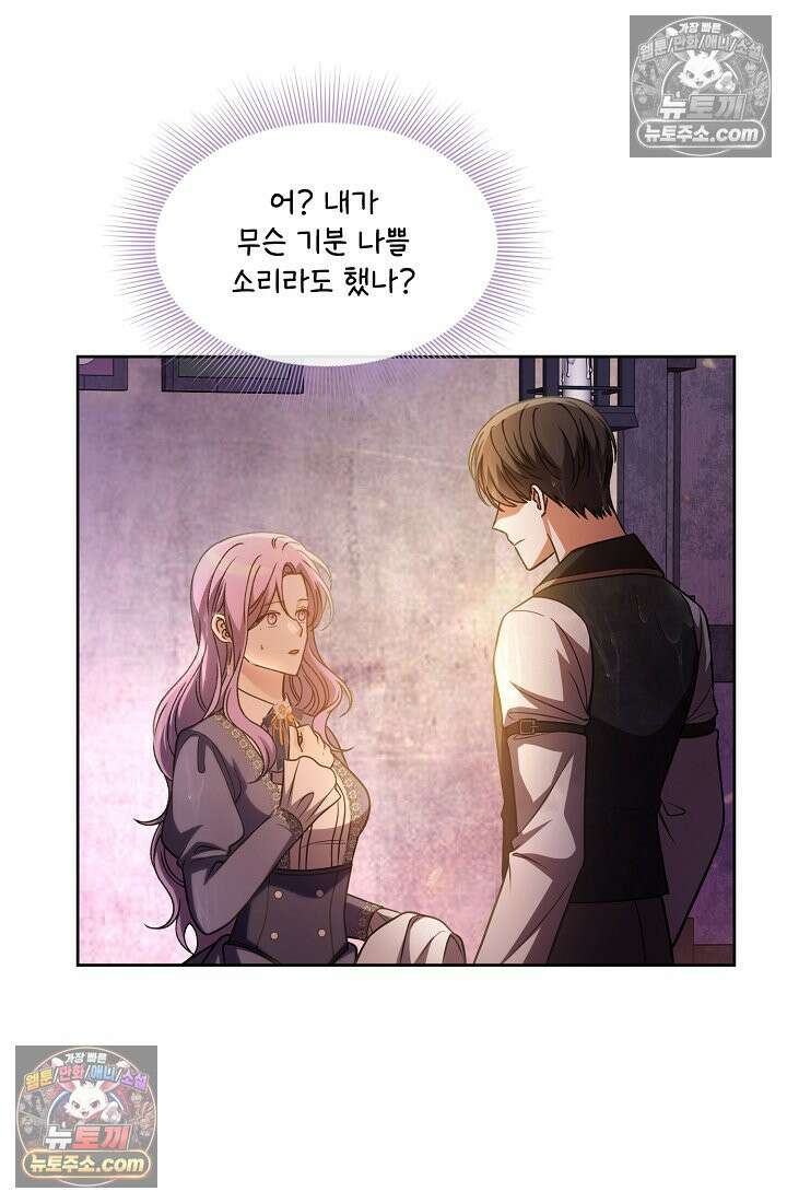 연하남편의 미래를 위해 이혼장을 두고 나간 결과 030 25