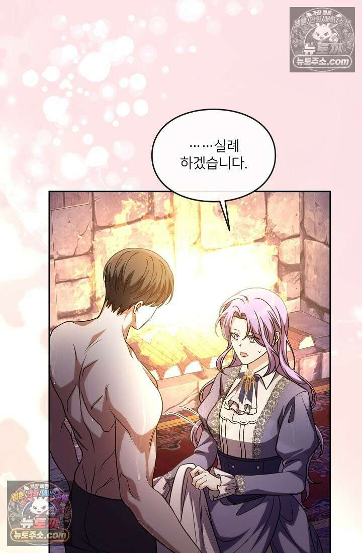 연하남편의 미래를 위해 이혼장을 두고 나간 결과 030 31