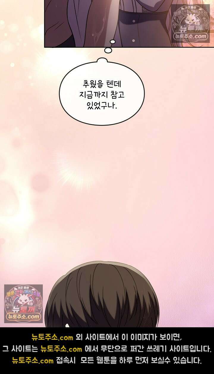 연하남편의 미래를 위해 이혼장을 두고 나간 결과 030 33