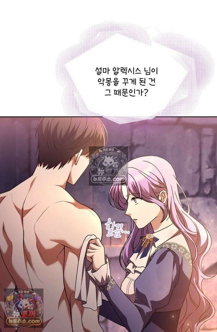 연하남편의 미래를 위해 이혼장을 두고 나간 결과 030 40