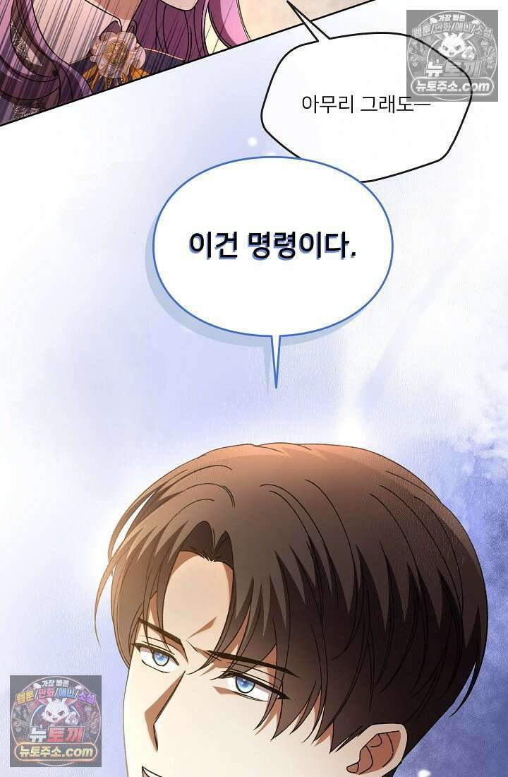 연하남편의 미래를 위해 이혼장을 두고 나간 결과 030 54