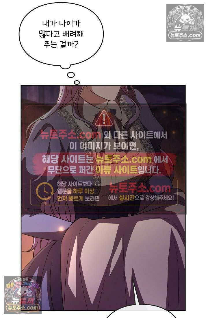 연하남편의 미래를 위해 이혼장을 두고 나간 결과 030 56
