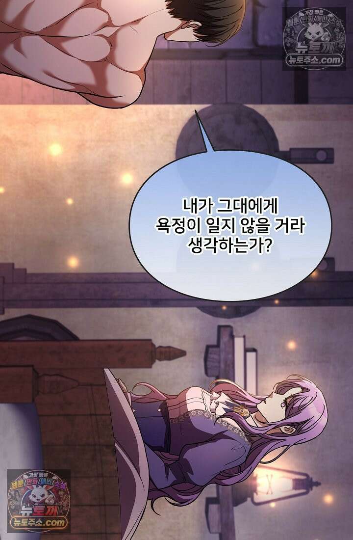 연하남편의 미래를 위해 이혼장을 두고 나간 결과 030 63