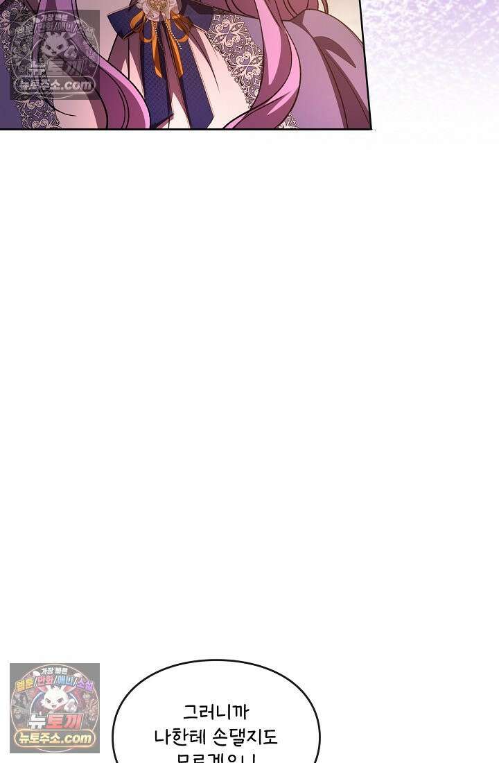 연하남편의 미래를 위해 이혼장을 두고 나간 결과 030 65