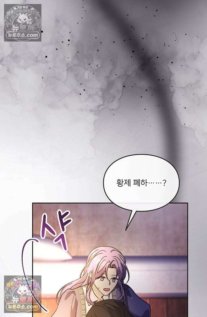 연하남편의 미래를 위해 이혼장을 두고 나간 결과 030 77