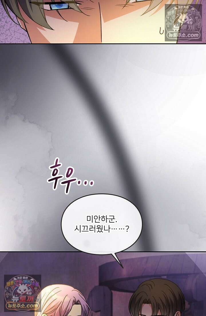 연하남편의 미래를 위해 이혼장을 두고 나간 결과 030 79