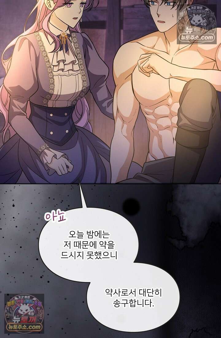 연하남편의 미래를 위해 이혼장을 두고 나간 결과 030 80