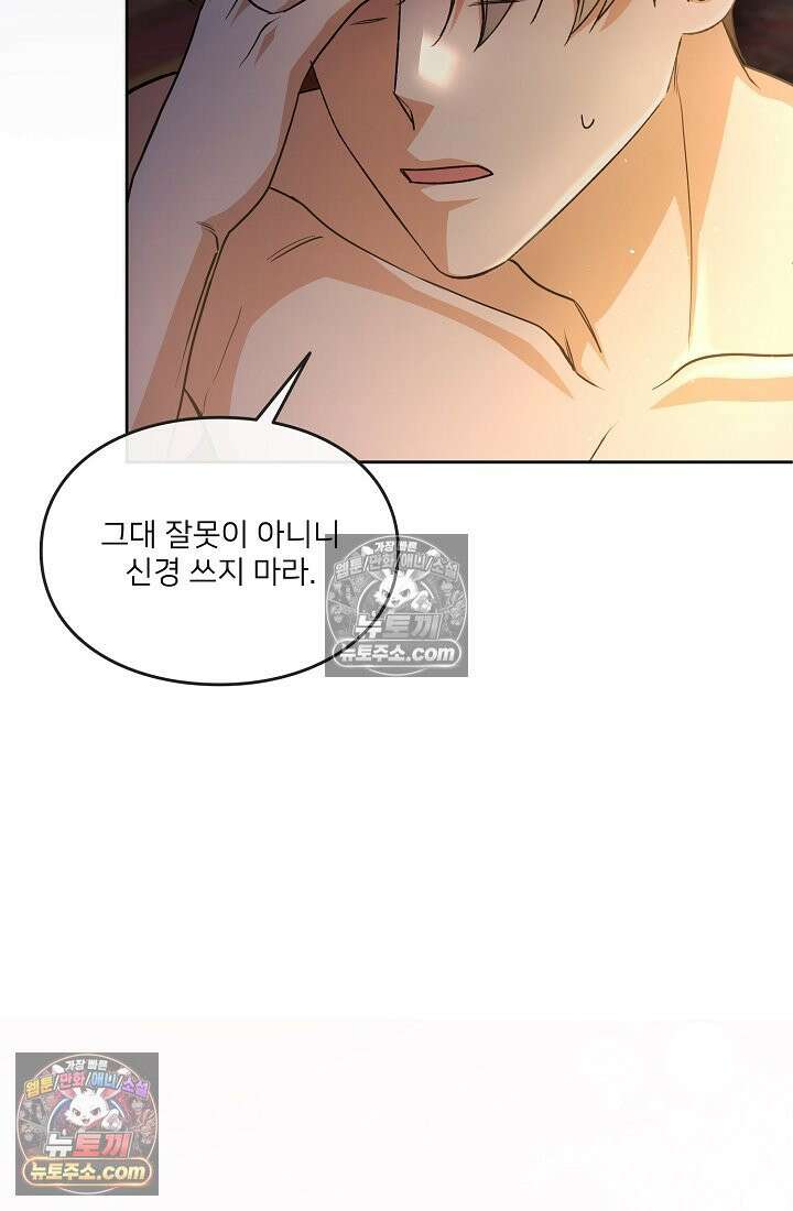 연하남편의 미래를 위해 이혼장을 두고 나간 결과 030 82