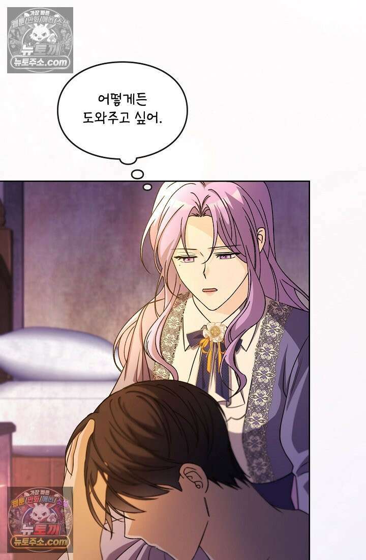 연하남편의 미래를 위해 이혼장을 두고 나간 결과 030 83