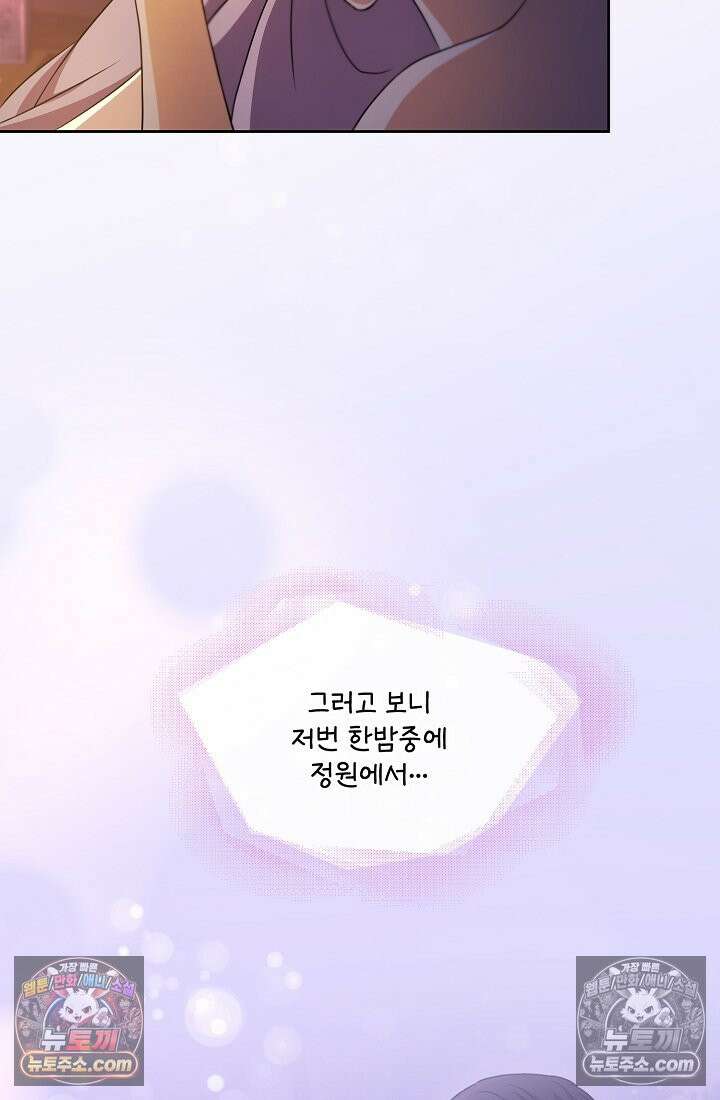 연하남편의 미래를 위해 이혼장을 두고 나간 결과 030 84