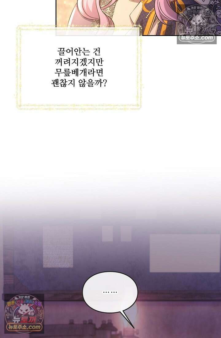 연하남편의 미래를 위해 이혼장을 두고 나간 결과 030 91