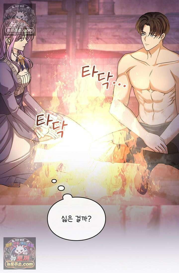 연하남편의 미래를 위해 이혼장을 두고 나간 결과 030 92