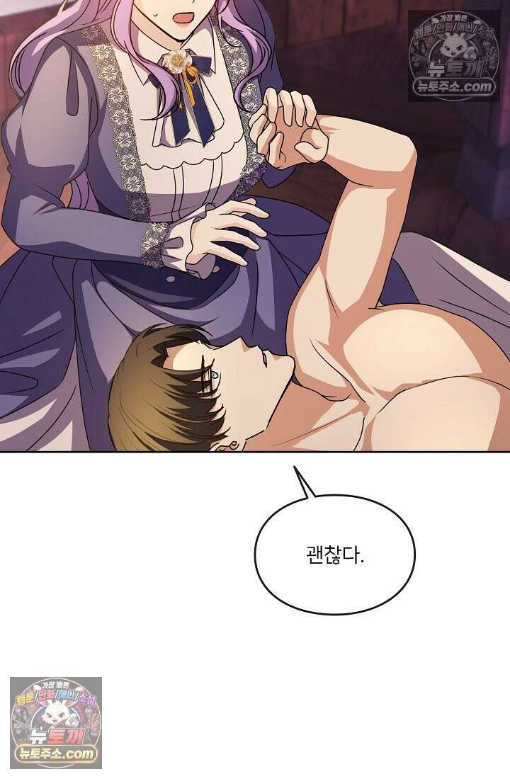 연하남편의 미래를 위해 이혼장을 두고 나간 결과 030 106
