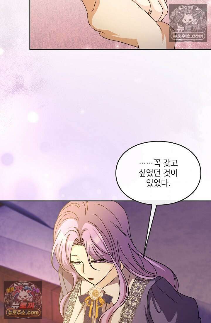 연하남편의 미래를 위해 이혼장을 두고 나간 결과 030 108