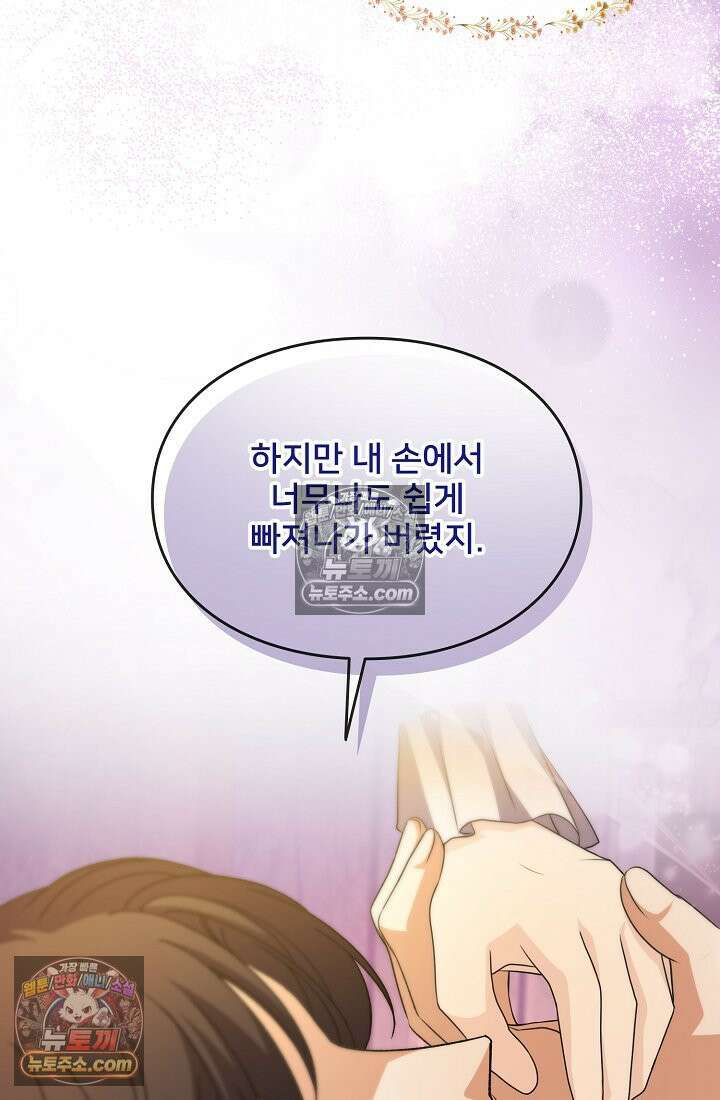 연하남편의 미래를 위해 이혼장을 두고 나간 결과 030 111