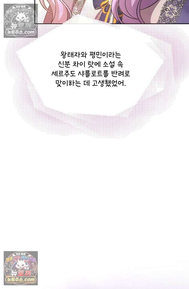 연하남편의 미래를 위해 이혼장을 두고 나간 결과 030 114