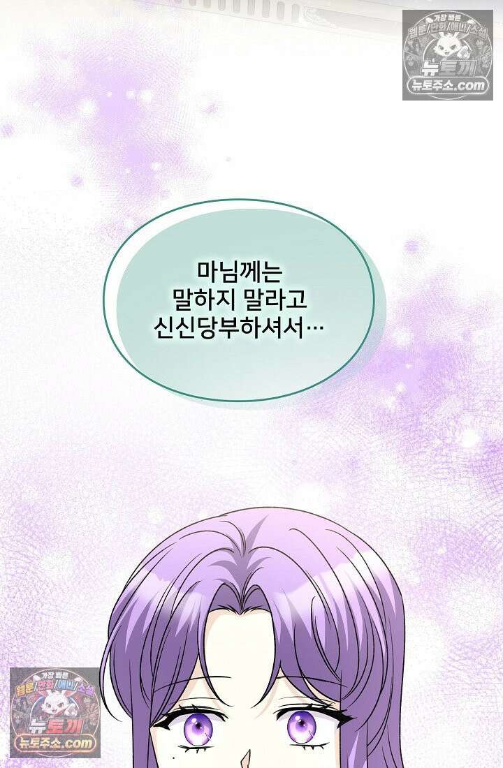 연하남편의 미래를 위해 이혼장을 두고 나간 결과 035 3