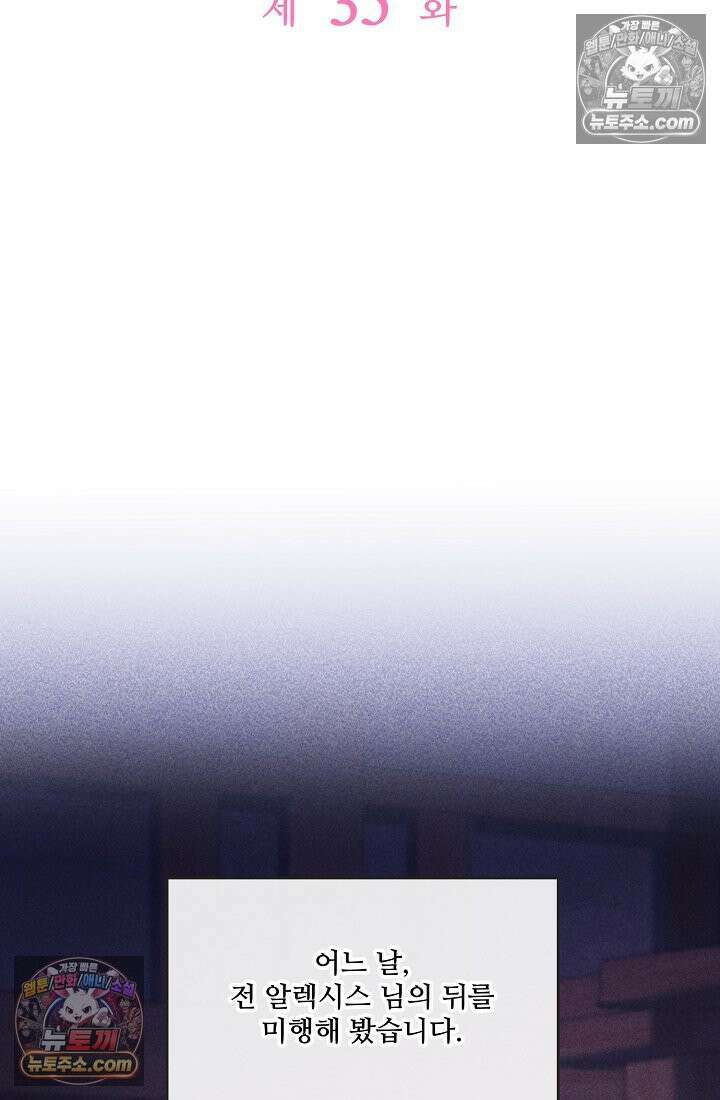 연하남편의 미래를 위해 이혼장을 두고 나간 결과 035 6