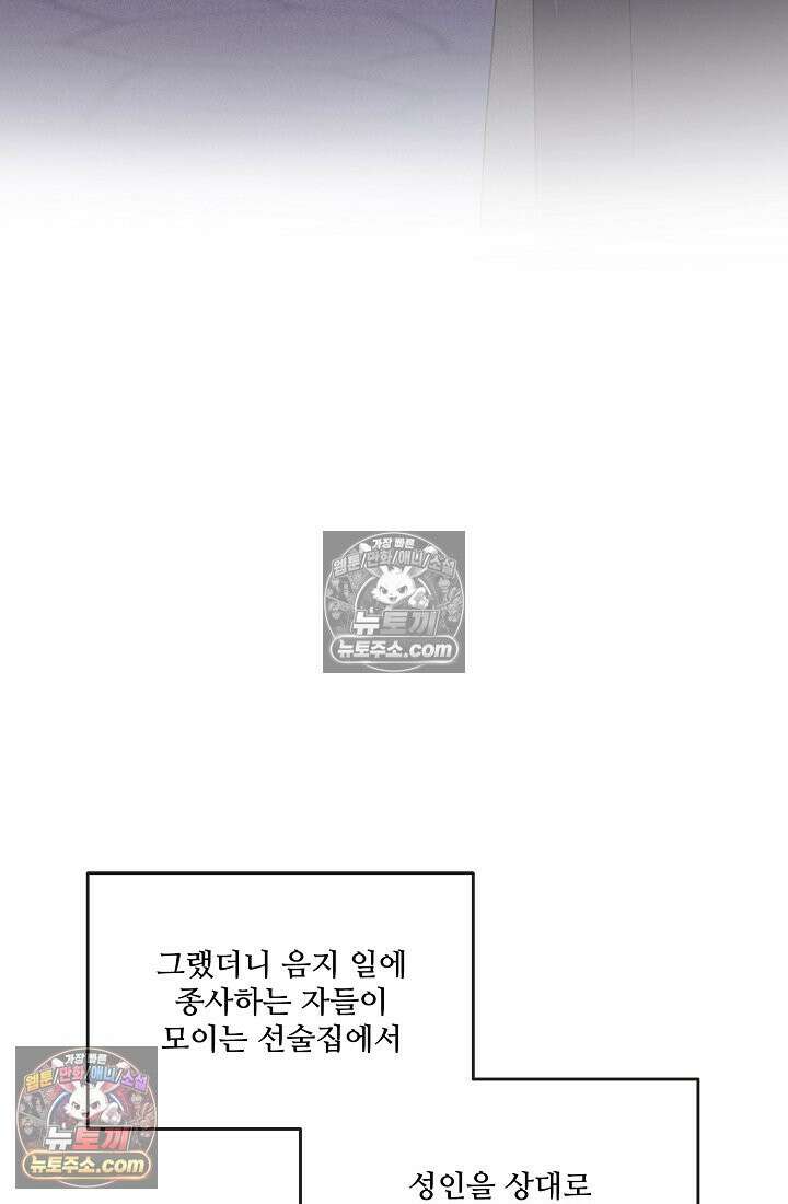 연하남편의 미래를 위해 이혼장을 두고 나간 결과 035 8