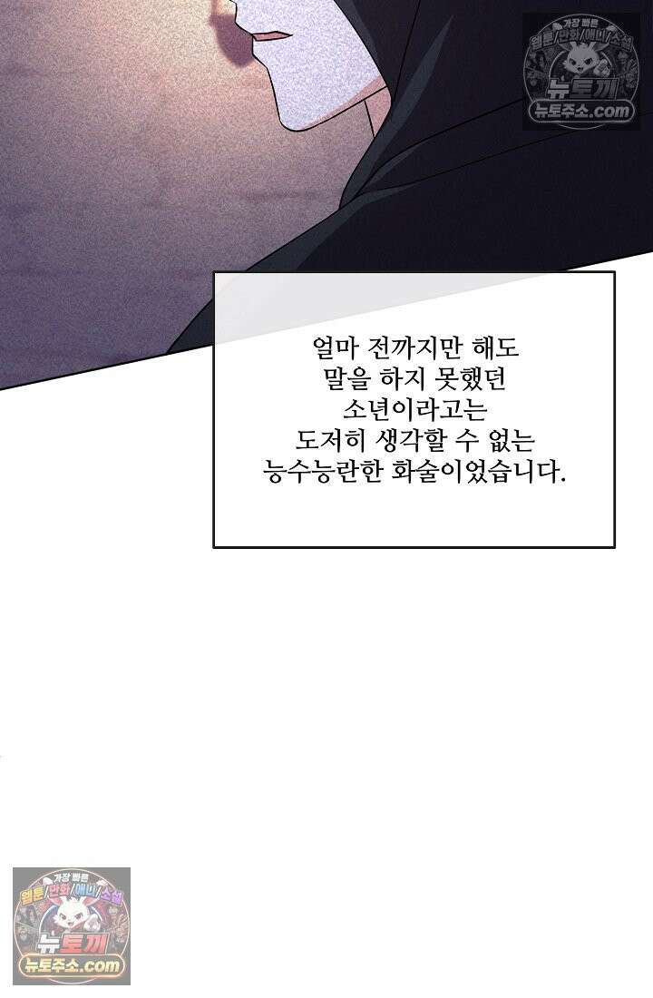 연하남편의 미래를 위해 이혼장을 두고 나간 결과 035 11