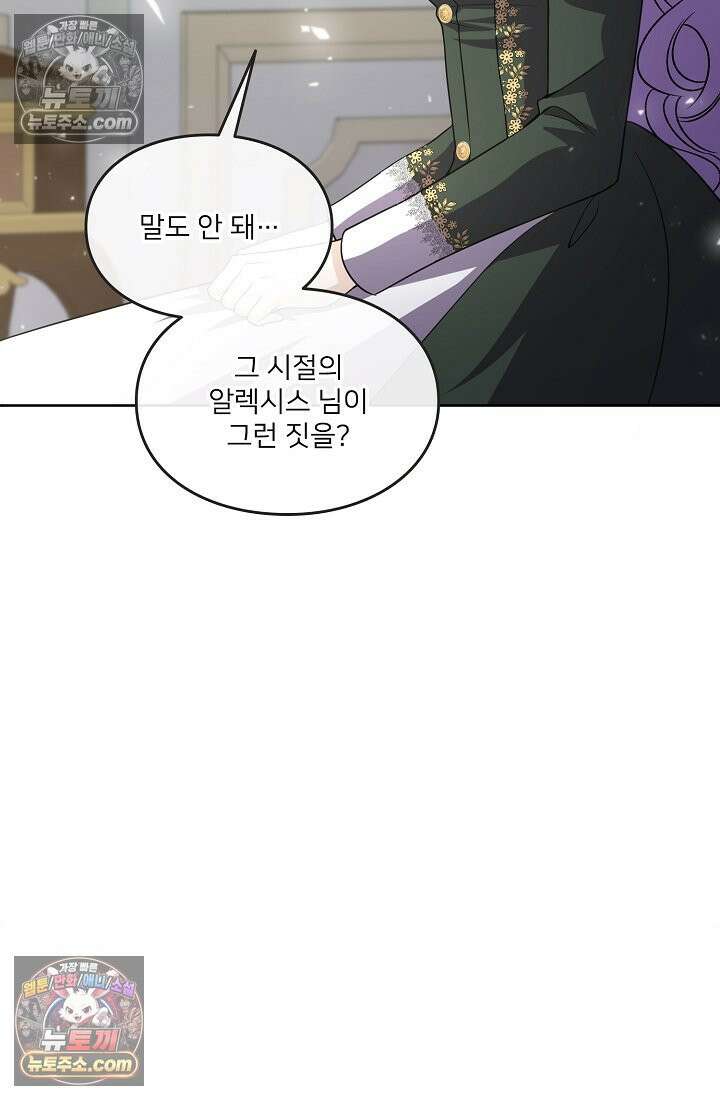 연하남편의 미래를 위해 이혼장을 두고 나간 결과 035 14