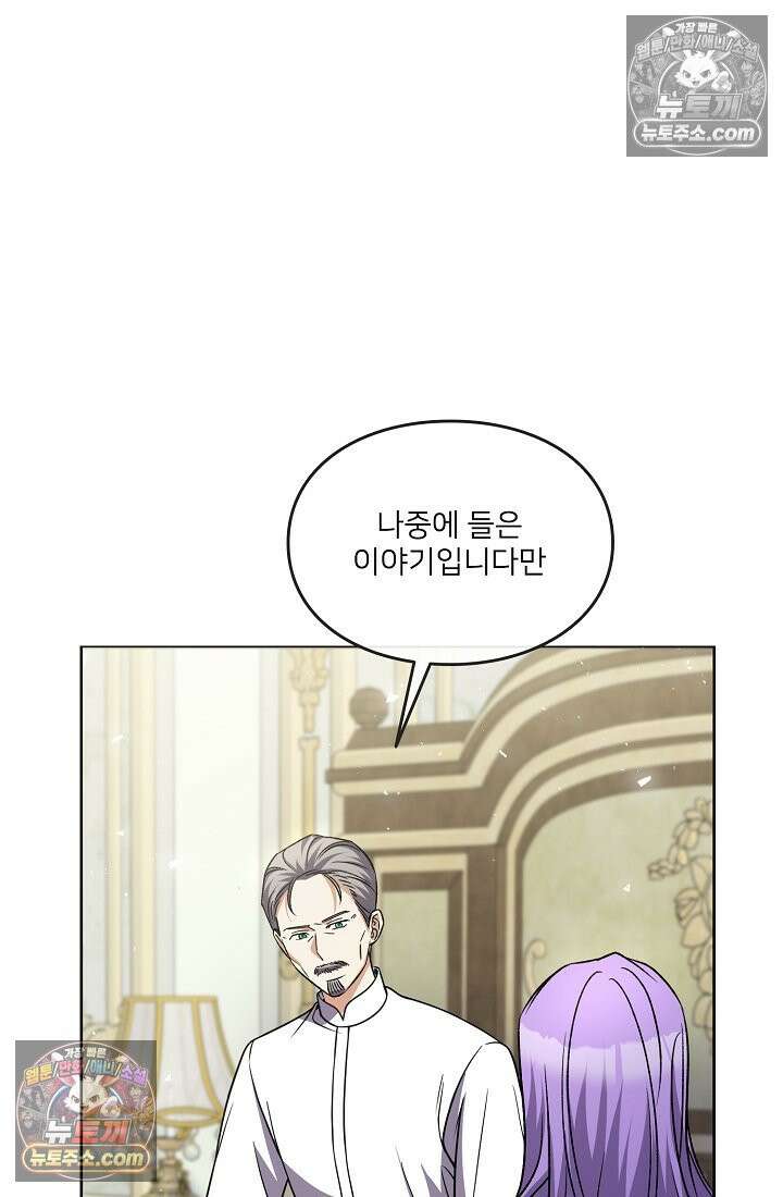 연하남편의 미래를 위해 이혼장을 두고 나간 결과 035 15