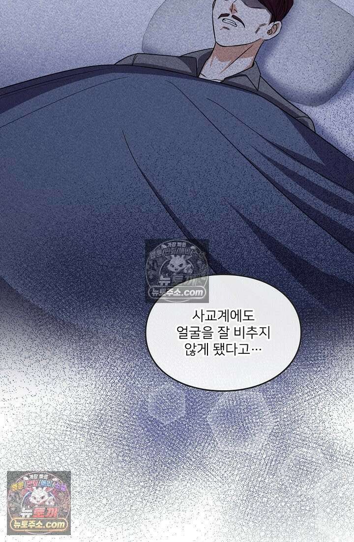 연하남편의 미래를 위해 이혼장을 두고 나간 결과 035 17