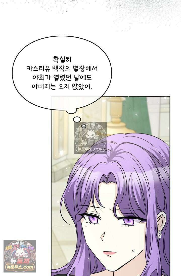 연하남편의 미래를 위해 이혼장을 두고 나간 결과 035 18