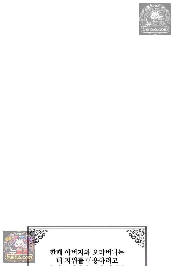연하남편의 미래를 위해 이혼장을 두고 나간 결과 035 21