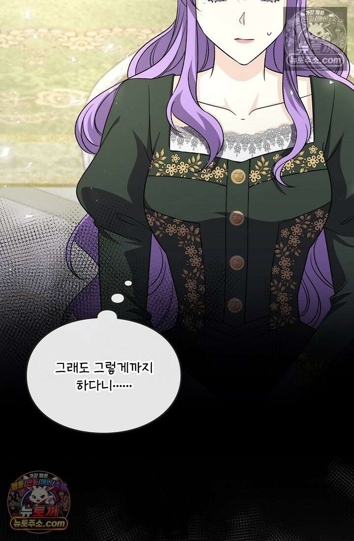 연하남편의 미래를 위해 이혼장을 두고 나간 결과 035 24