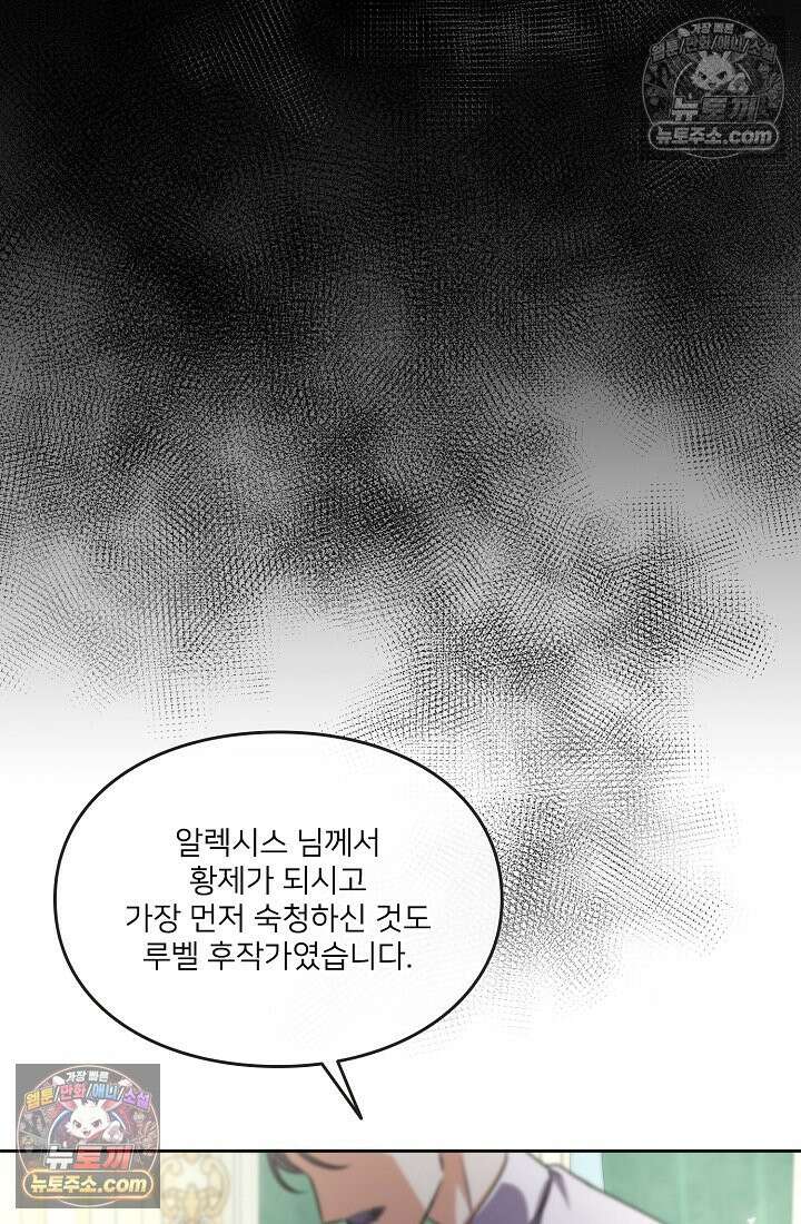 연하남편의 미래를 위해 이혼장을 두고 나간 결과 035 25