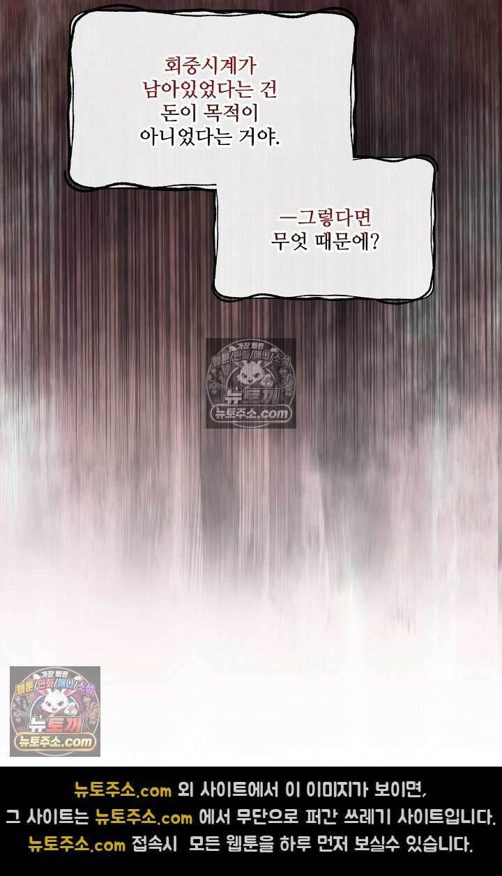 연하남편의 미래를 위해 이혼장을 두고 나간 결과 035 38
