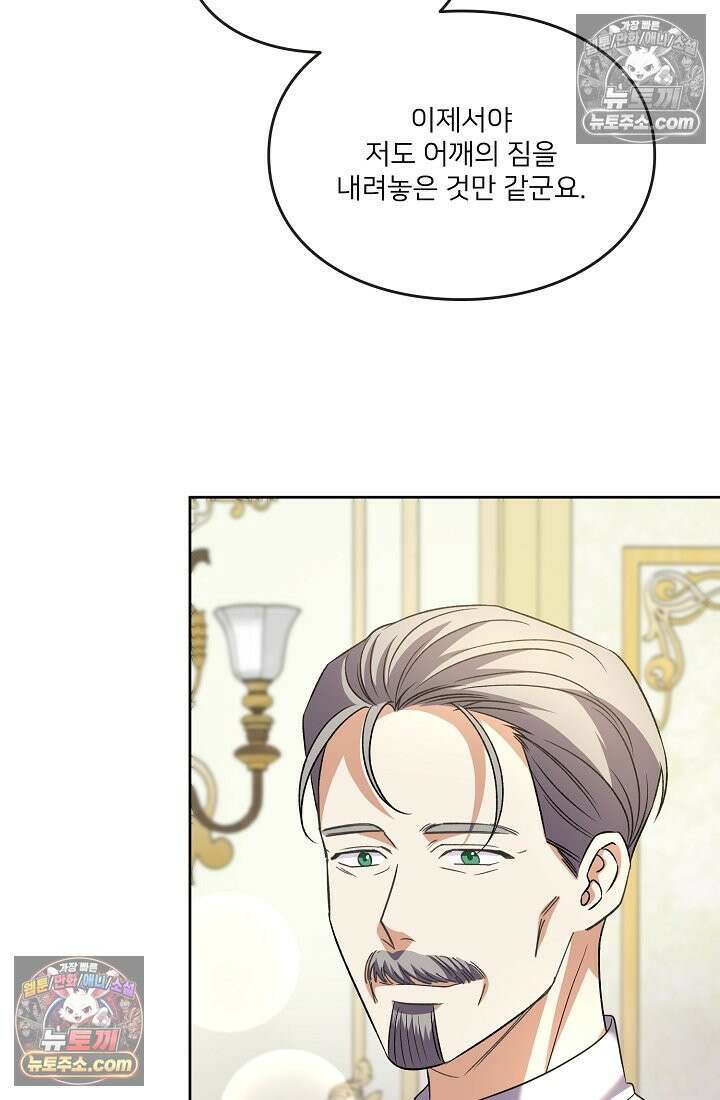연하남편의 미래를 위해 이혼장을 두고 나간 결과 035 46