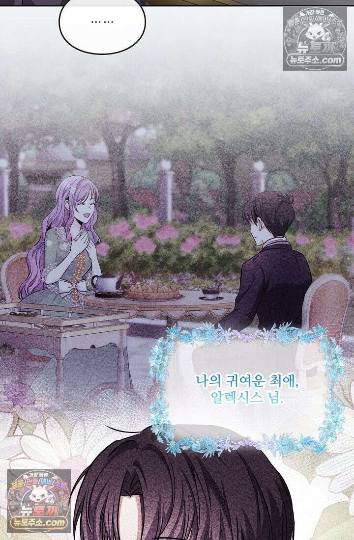 연하남편의 미래를 위해 이혼장을 두고 나간 결과 035 51