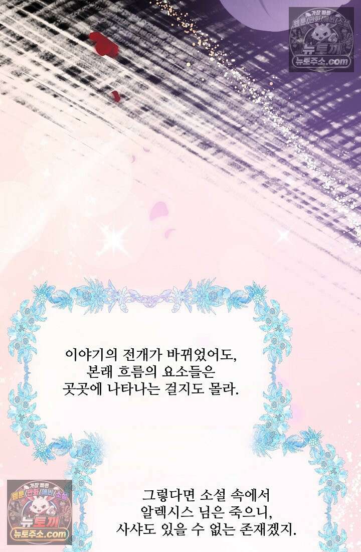 연하남편의 미래를 위해 이혼장을 두고 나간 결과 035 56