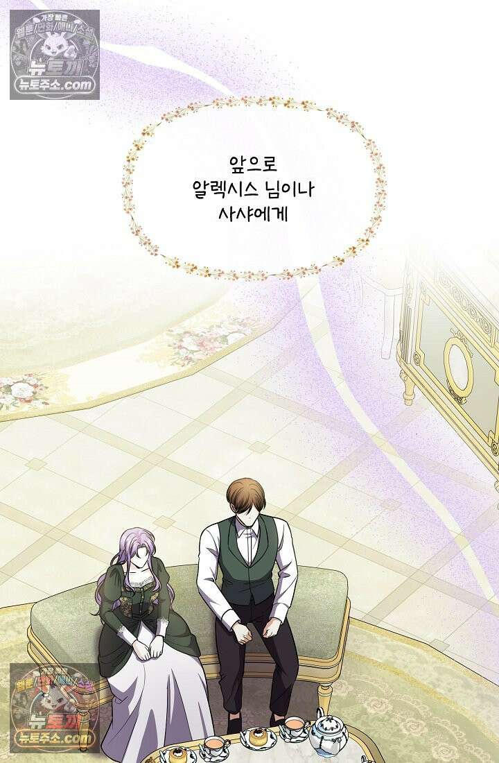 연하남편의 미래를 위해 이혼장을 두고 나간 결과 035 59