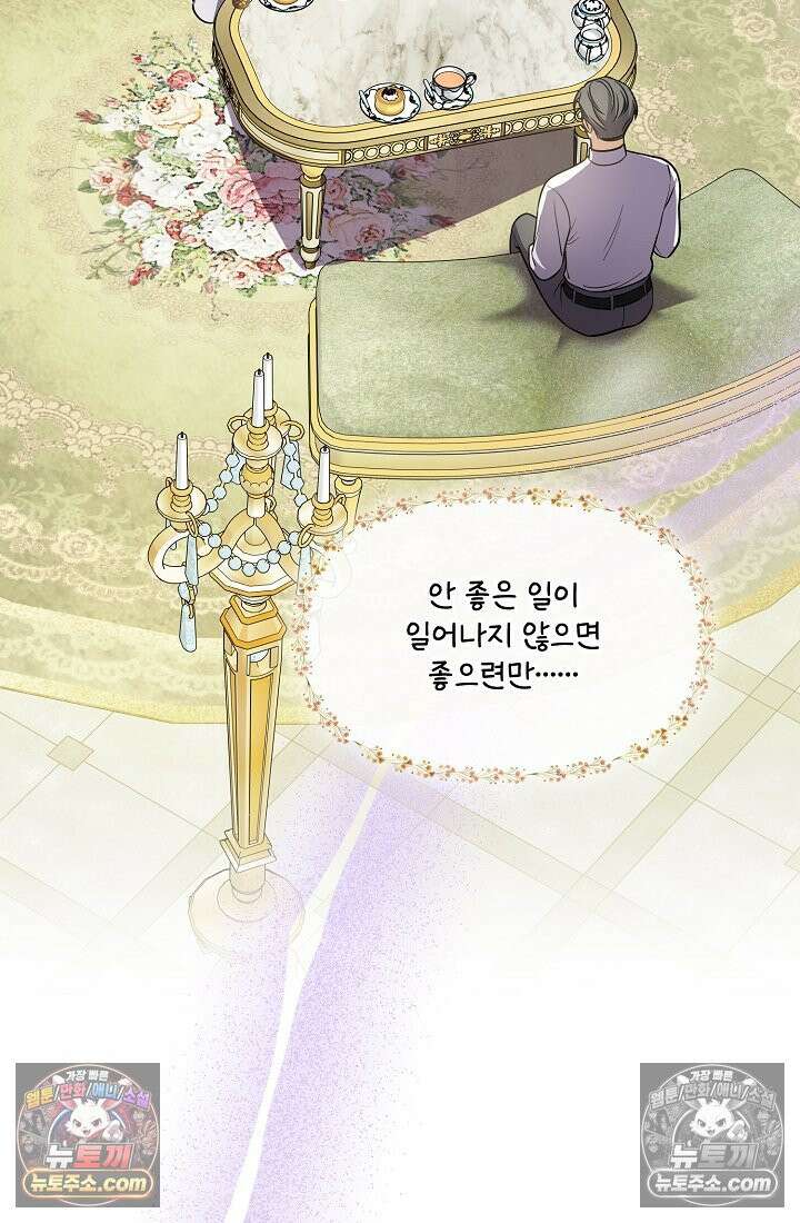 연하남편의 미래를 위해 이혼장을 두고 나간 결과 035 60