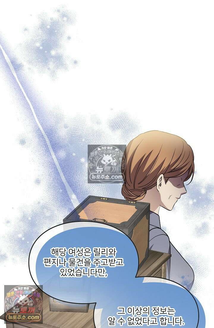 연하남편의 미래를 위해 이혼장을 두고 나간 결과 035 70
