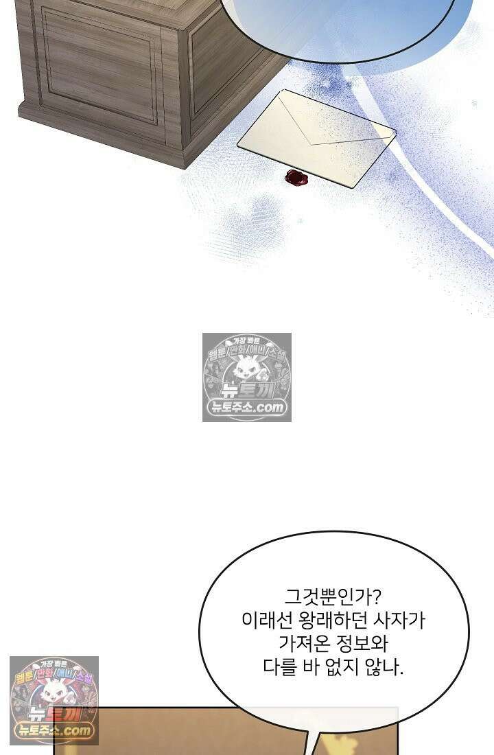 연하남편의 미래를 위해 이혼장을 두고 나간 결과 035 71