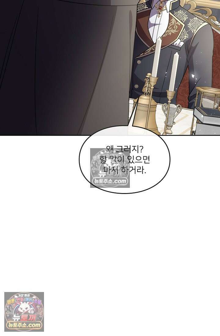 연하남편의 미래를 위해 이혼장을 두고 나간 결과 035 83