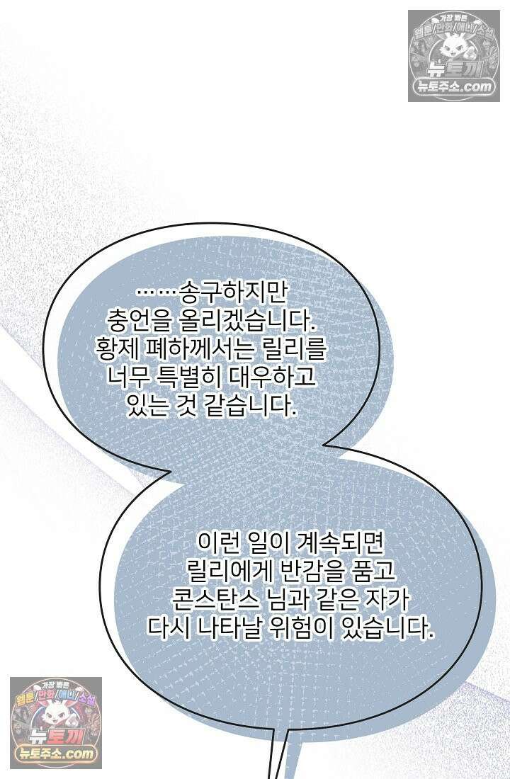 연하남편의 미래를 위해 이혼장을 두고 나간 결과 035 84