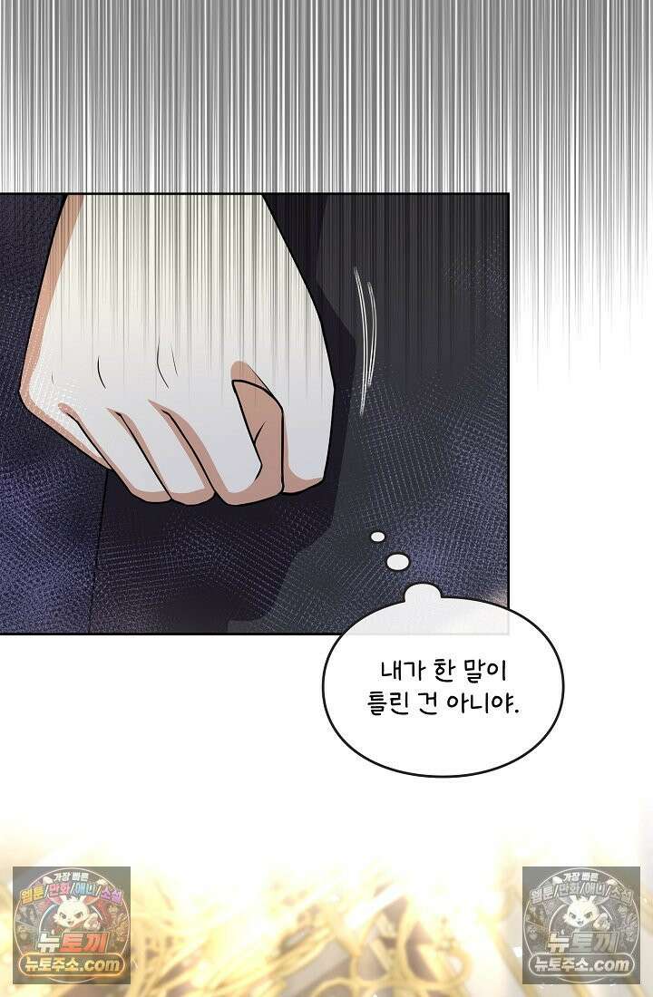 연하남편의 미래를 위해 이혼장을 두고 나간 결과 035 89