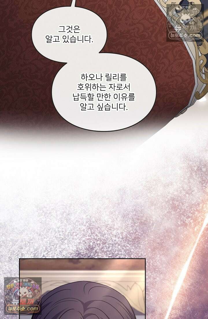 연하남편의 미래를 위해 이혼장을 두고 나간 결과 035 91
