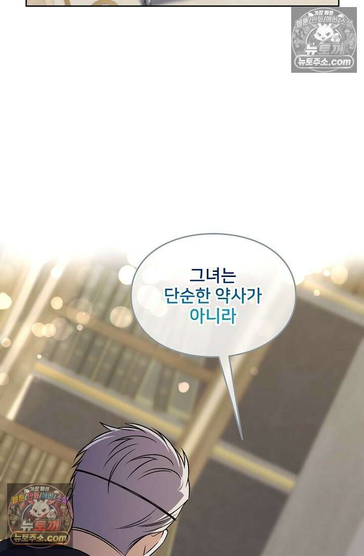연하남편의 미래를 위해 이혼장을 두고 나간 결과 035 96