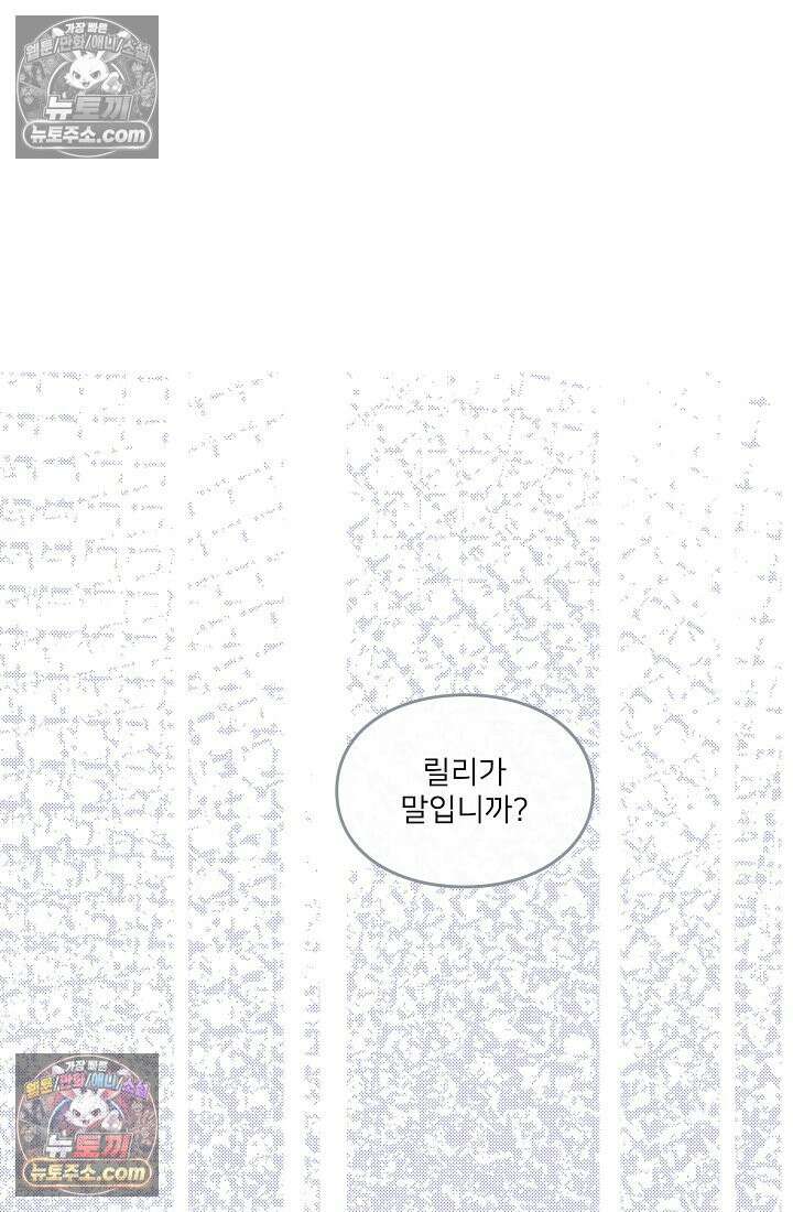 연하남편의 미래를 위해 이혼장을 두고 나간 결과 035 101