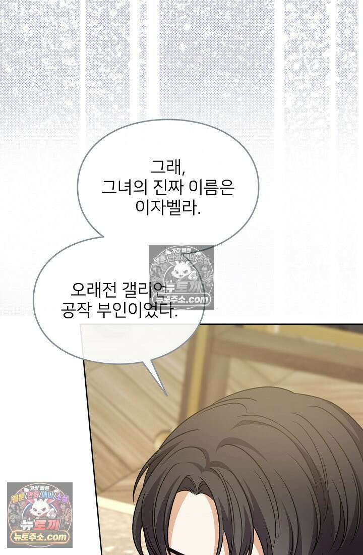 연하남편의 미래를 위해 이혼장을 두고 나간 결과 035 102